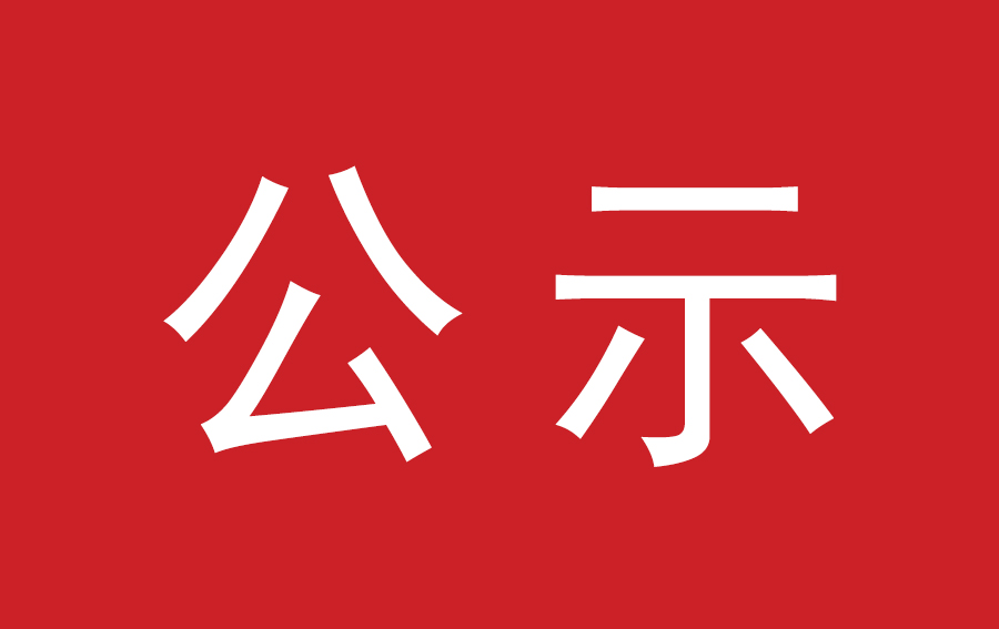 江西宏科特種合金有限公司年產6萬噸特種材料技改項目 環(huán)境影響評價公示信息